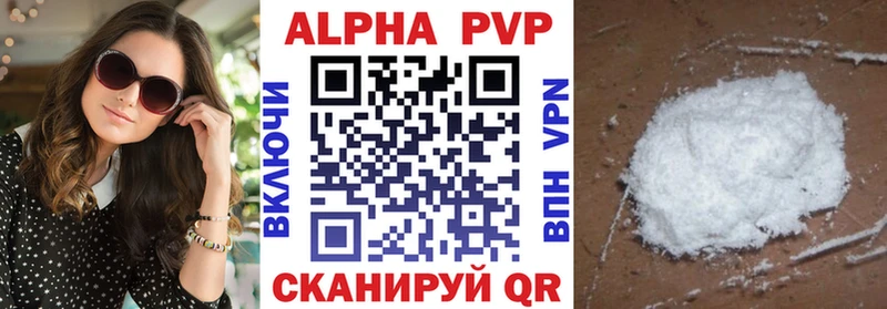 A-PVP мука Кингисепп