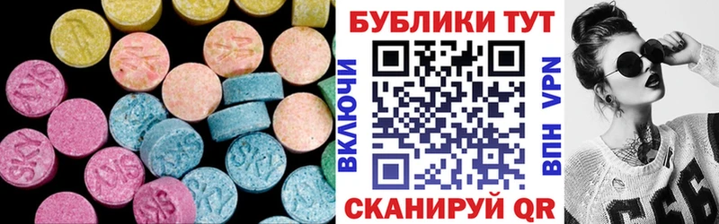 Экстази круглые Кингисепп