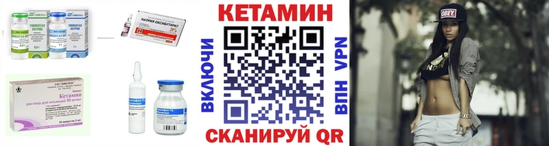 Кетамин ketamine Кингисепп
