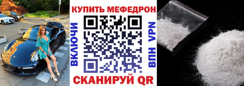 МЯУ-МЯУ mephedrone  продажа наркотиков  Кингисепп 