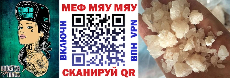Мефедрон мука Кингисепп