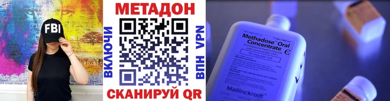 МЕТАДОН methadone  Кингисепп 